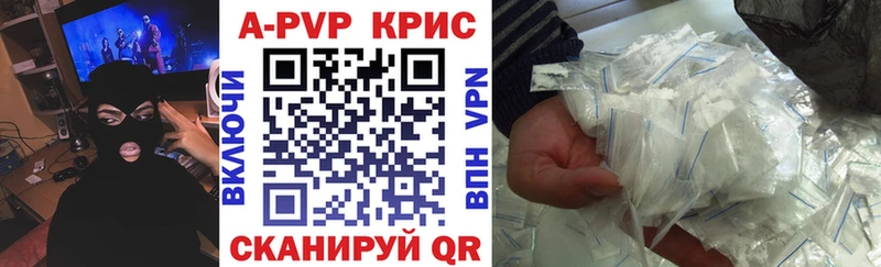 Купить где  Нягань  APVP крисы CK 