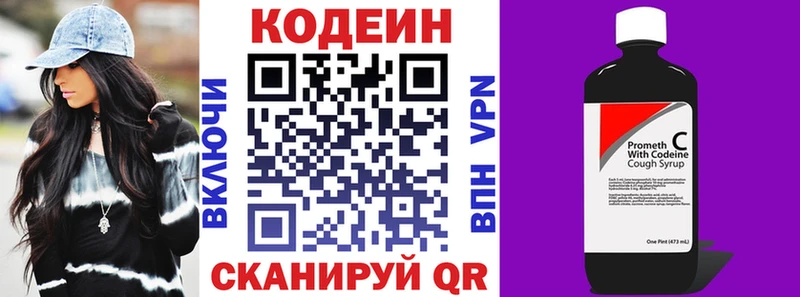 Купить где  Нягань  Кодеиновый сироп Lean Purple Drank 