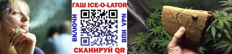 Купить закладки  Нягань  Гашиш Ice-O-Lator 