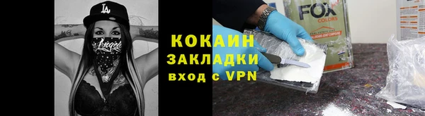 кокаин Ельня