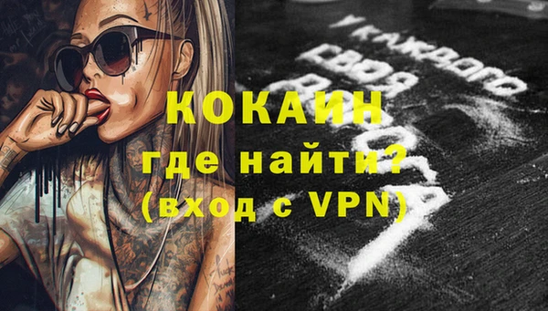 кокаин Ельня