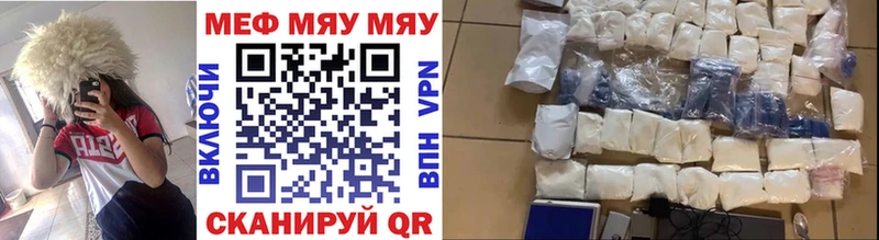 МЕФ мяу мяу  Купить где  Нягань 